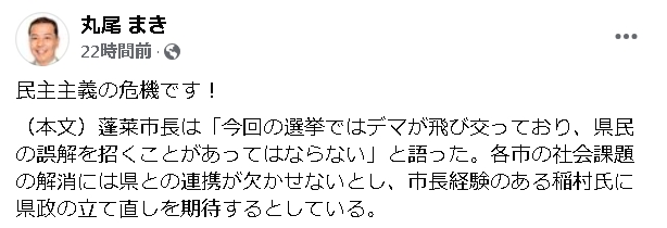 1731644746944 丸尾まき県議