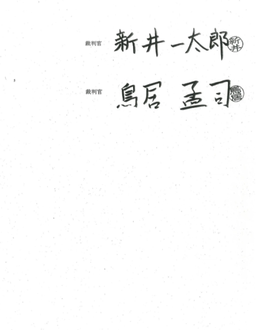 1732976275858 立花孝志氏選挙ウォッチャーちだいに敗訴判決文